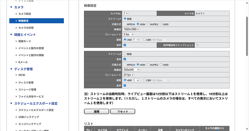 設定画面