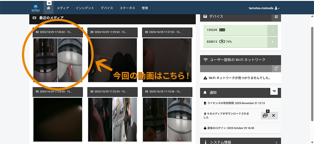 保存された動画の確認画面