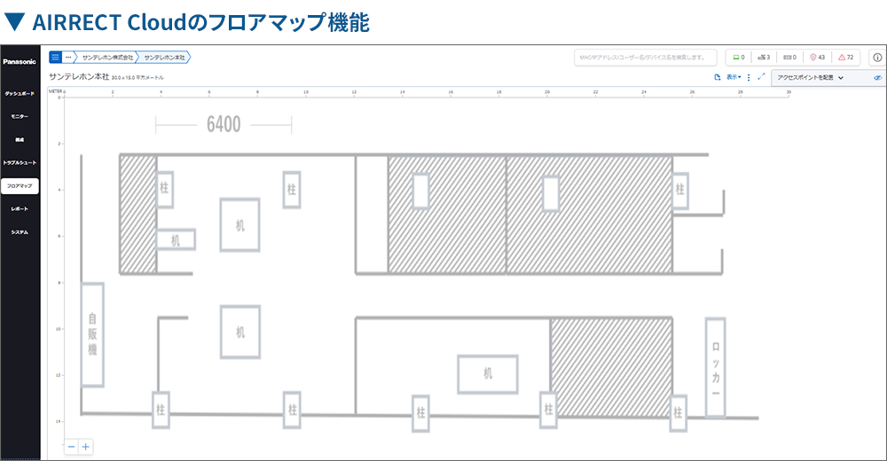 AIRRECT Cloudのフロアマップ機能