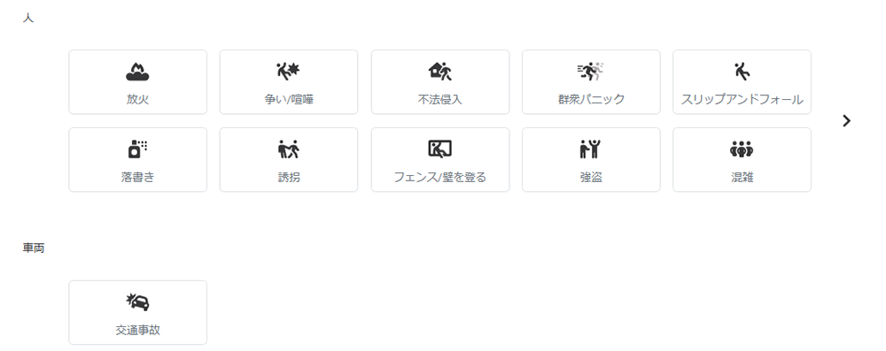EnGeniusダッシュボード6