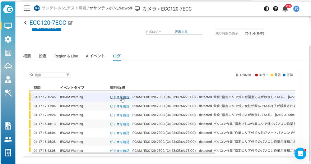 結果ウィンドウ