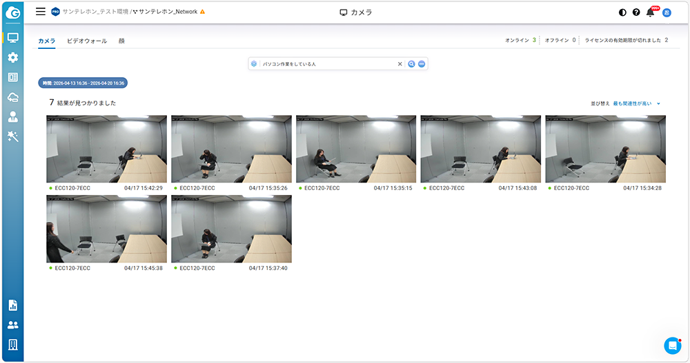 検索結果
