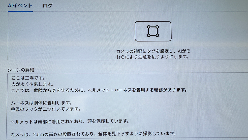 EnGeniusクラウドAIのSDアラート機能