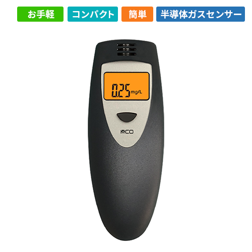 TS-AL01/BK　アルコールチェッカー｜ナカバヤシ