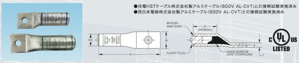 アルミ端子 部品番号表①