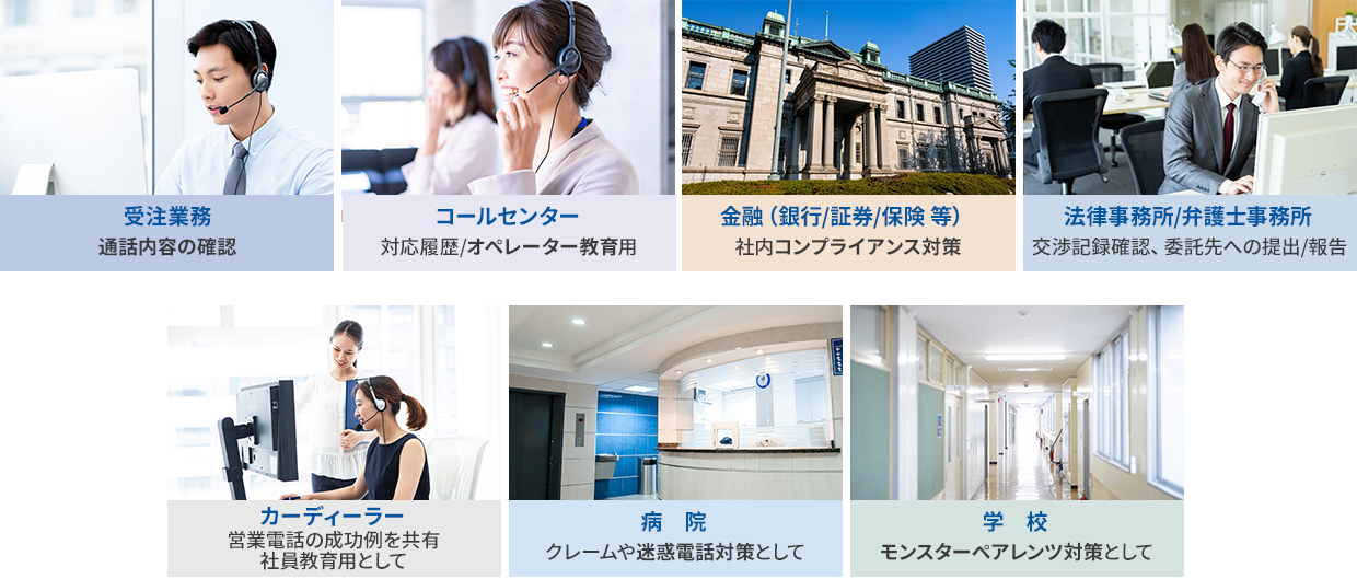 導入事例